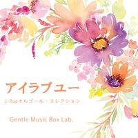 Ainokatachi (Music Box)