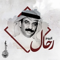 Ya Halawah