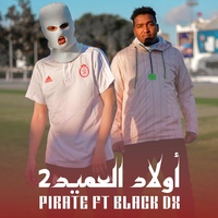 أولاد العميد 2