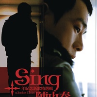 Suan Ni Hen