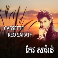 ស្តាយពន្លកស្នេហ៍