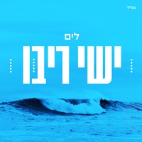 לים