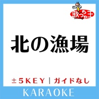 KITANOGYOJYOU No Guide melody Original by KITAJIMA SABURO