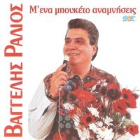 Φύγε κι άσε με