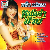 กลับบ้านเถอะพ่อ