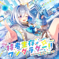 Tokusya-Seizon Wonder-la-der!!