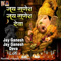 Jay Ganesh Jay Ganesh Deva - Lofi