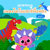 ฉันชอบทําอาหาร