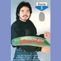 เอามาฝาก