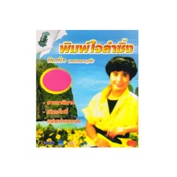 สายตาพิฆาต