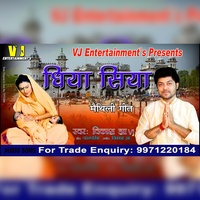 Mithila Ke Dhiya Siya - Maithili Song