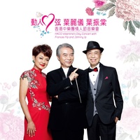 Shanghai Tan (with Frances Yip) [Live]