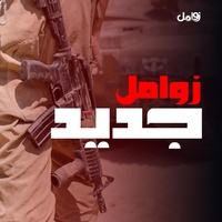زامل هذه  اليمن