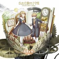 The Song I Heard Somewhere (feat. Nekomura Iroha)
