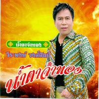 ฝัน