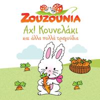 Platho Koulourakia