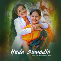 Hadu Suwadin