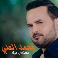 Mealeqny Feek