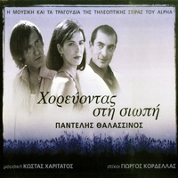 Vres To Kleidi, pt. 2