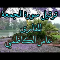 الجمعة