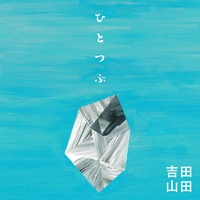 Hitotsubu