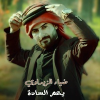 يعم السادة