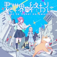 Miko-sama no Aburaage disco