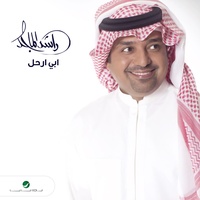 Abi Arhal
