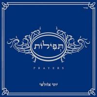 Shma Israel