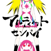 Ultimate Senpai