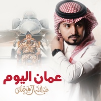 عمان اليوم