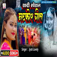 Matkor Geet - Bhojpuri Song