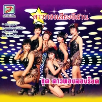 คนกรุงเทพฯ
