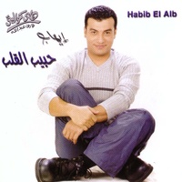 ALLAH YEKOUN FE OUNAK