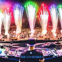 EDM混音精选1(Remix)