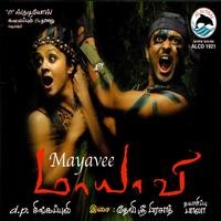 Kadavul Thantha Azagiya Vaazhu