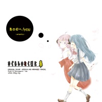 you (2014 remix Thank you Ver.) [feat. yuzuki]