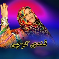 Da Chinaro Wane Da Lali