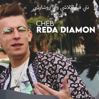 فل الحومة روشارشي