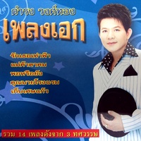 คุณนายโรงแรม