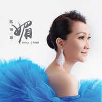 旧欢如梦(粤语)