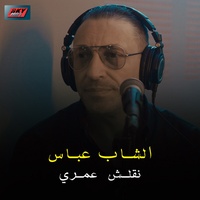 Nqalech Omri