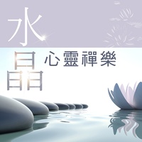 紫水晶-智慧