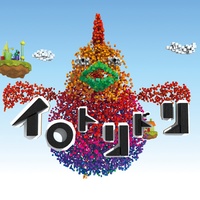 イロトリドリ (サビ ver)