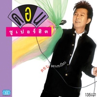 เหล้าจ๋า
