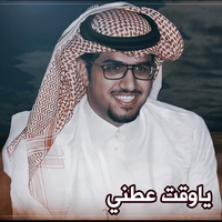 ياوقت عطني