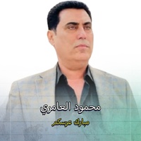 مبارك عرسكم
