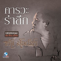 พี่สาวครับ