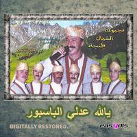 Li dyalek dih / اللي ديالك ديه