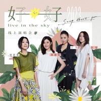 在我生命中的每一天 (Live)